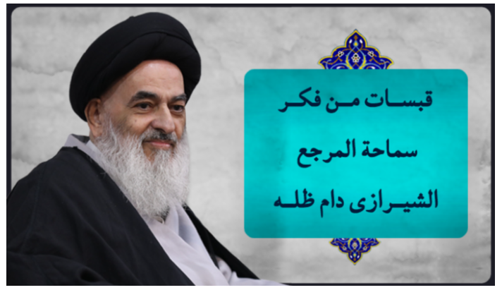 alshirazi.org